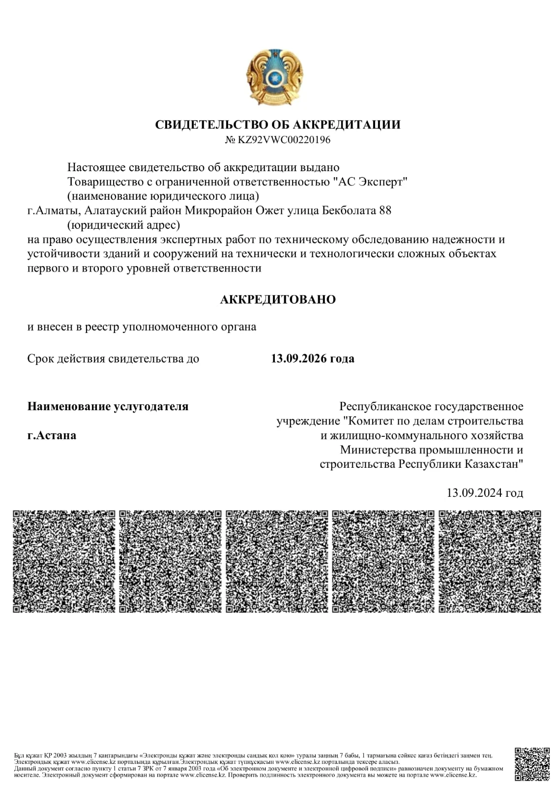 Иконка карточки опыт