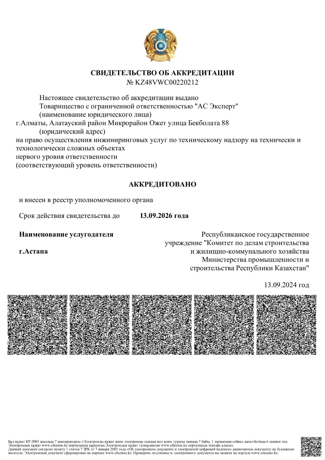 Иконка карточки опыт