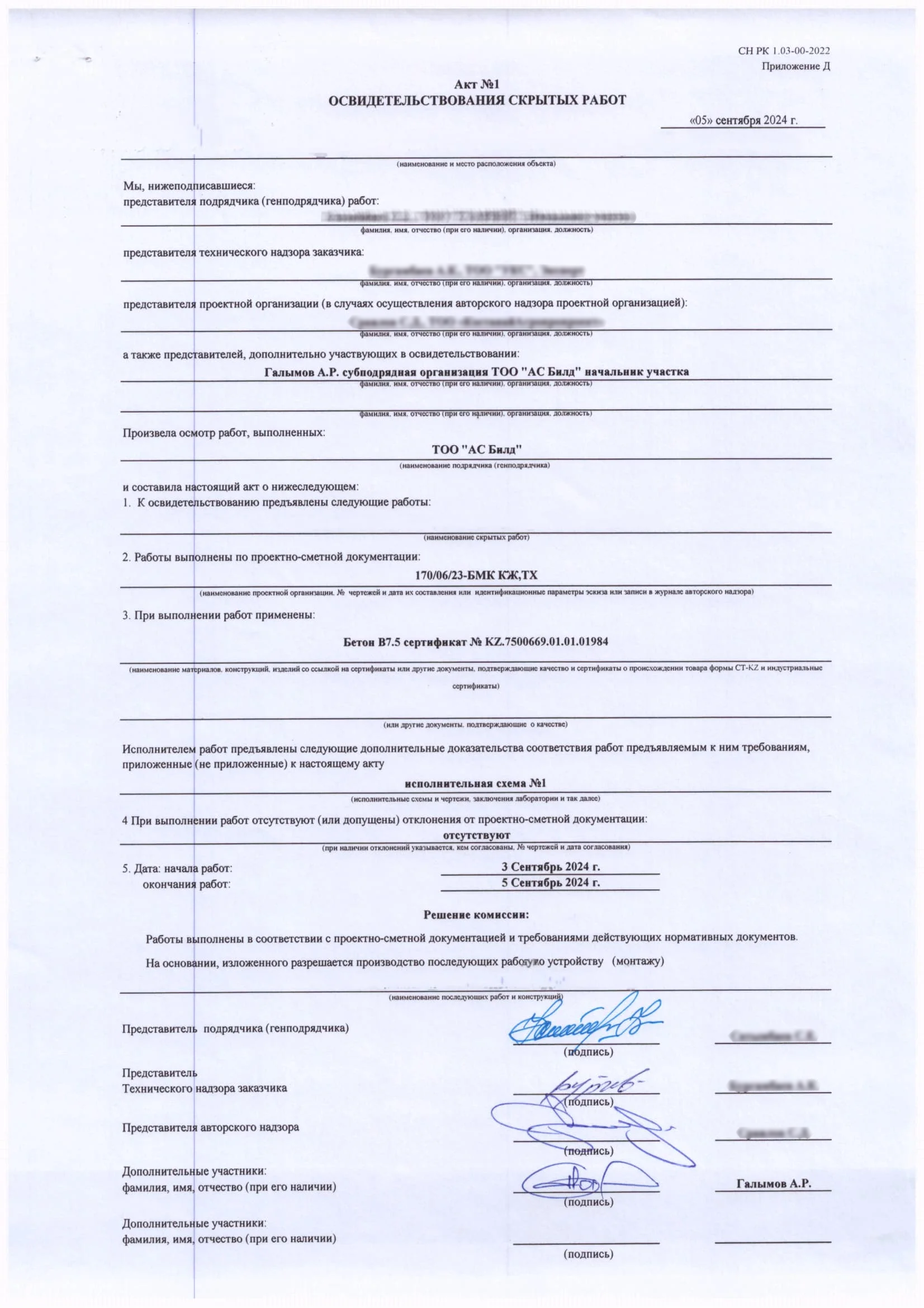 Икона карточки примера работ