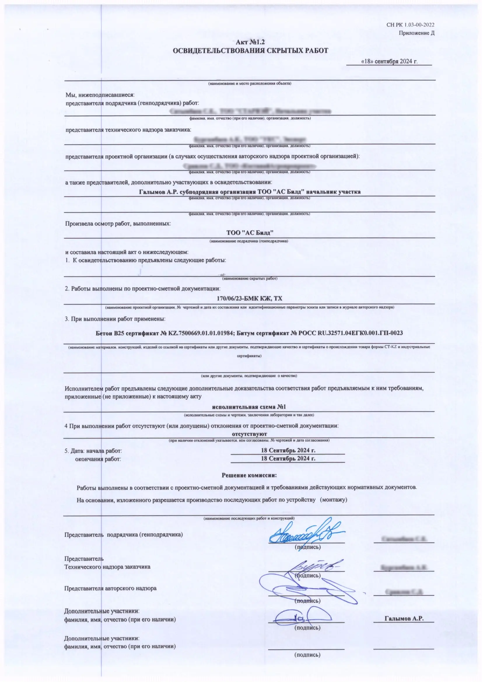 Икона карточки примера работ