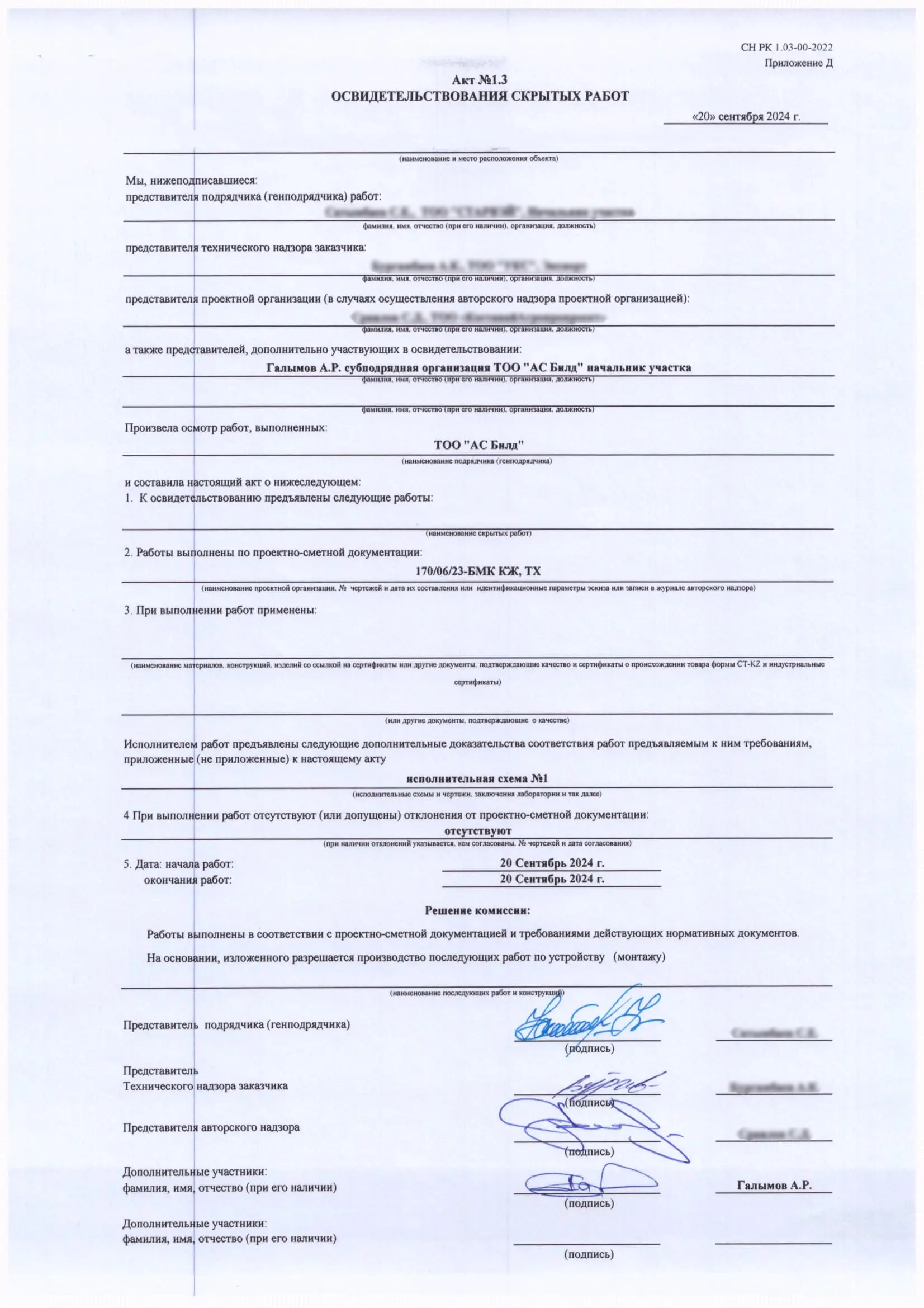 Икона карточки примера работ