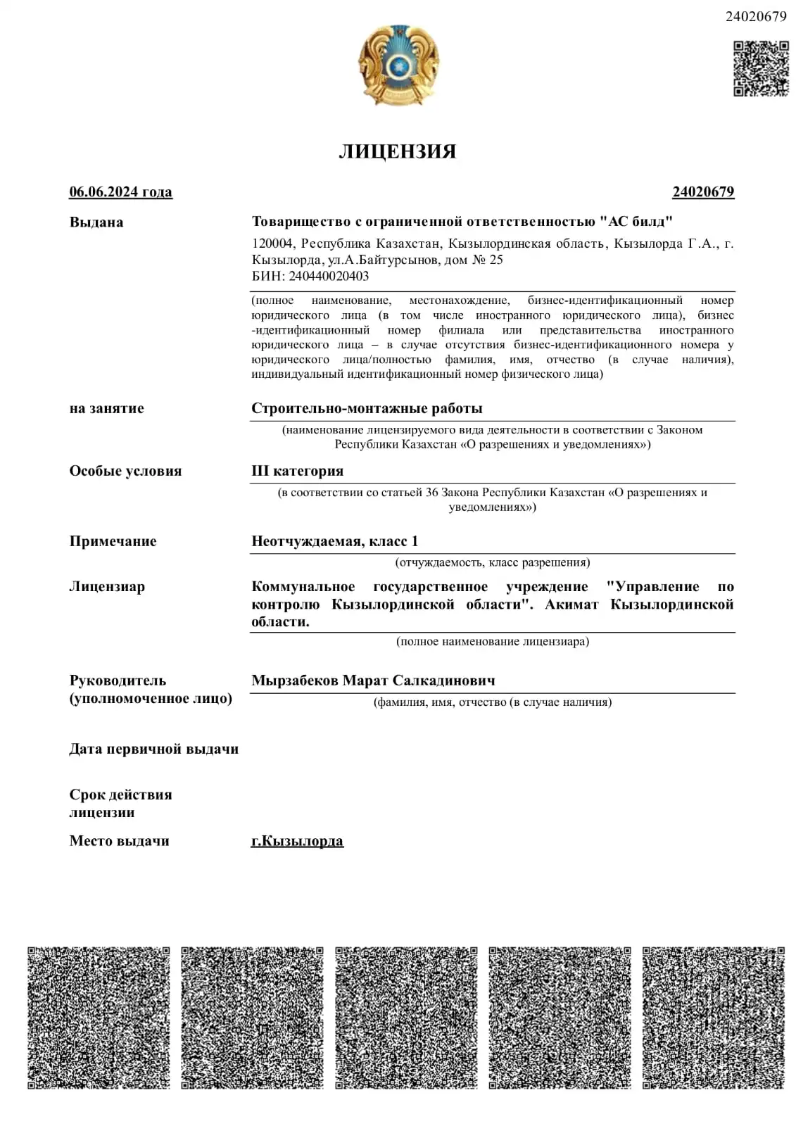 Иконка карточки опыт